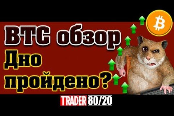 Площадки в даркнете