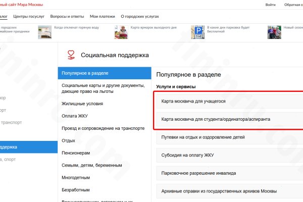 Забыл пароль кракен