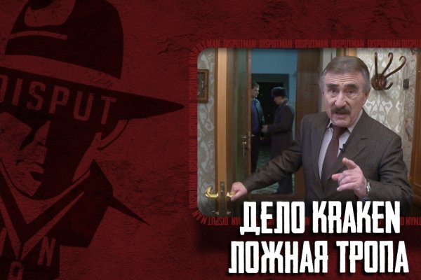 Магазин кракен даркнет сайт