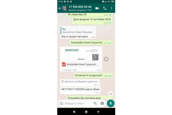 Как зайти на кракен браузеры