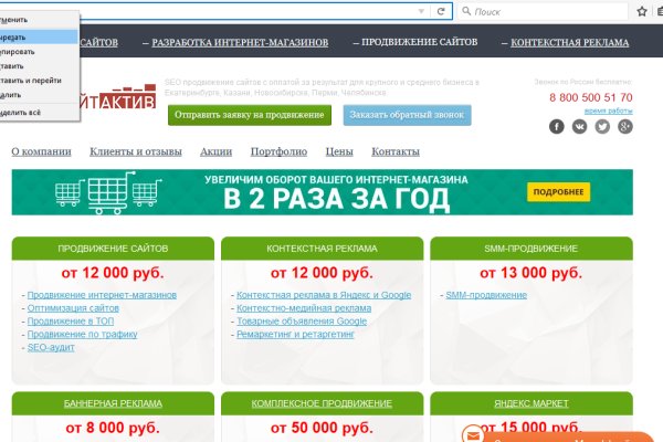 Кракен зеркало 2 веб