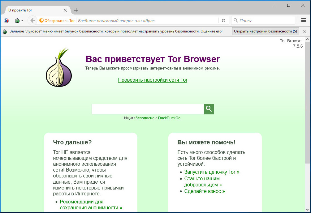 Как восстановить пароль кракен