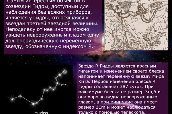 Kraken at сайт