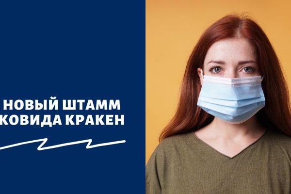 Линк кракена