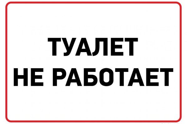 Кракен пишет пользователь не найден