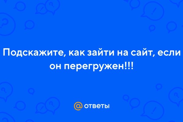 Кракен зайти зеркало