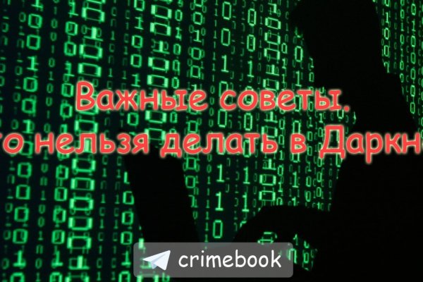 Зарегистрироваться на сайте кракен