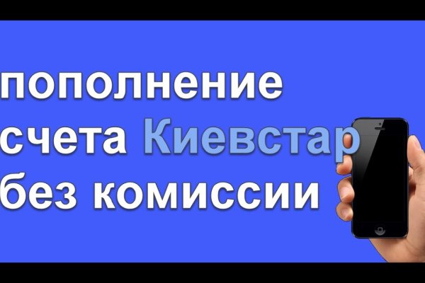 Кракен маркетплейс реклама текст