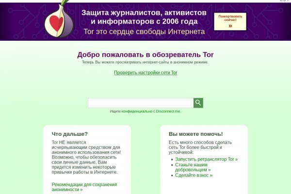 Кракен сайт в тор браузере