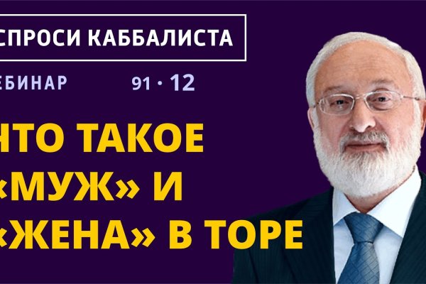 Взломали аккаунт кракен
