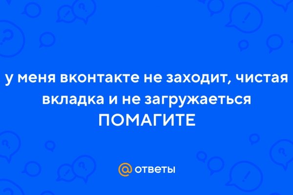 Даркнет вход