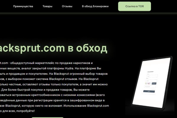 Блэкспрут зеркало кракен