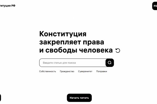 Кракен ссылка оригинал